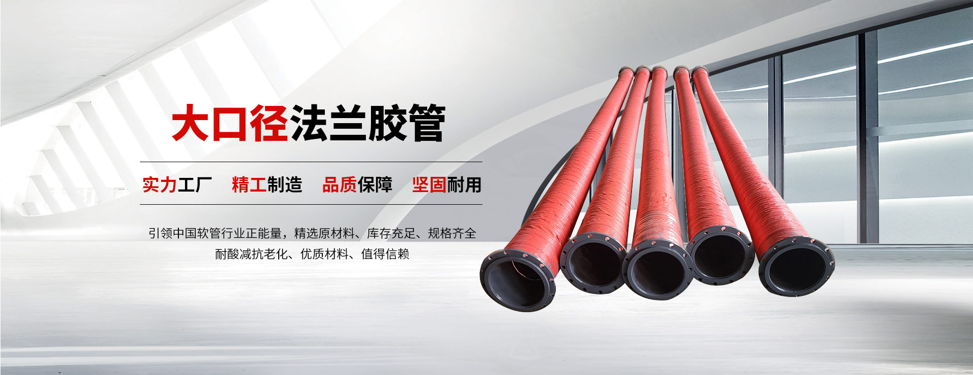 大口徑膠管廠家